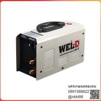 ราคา WEL D160 เครื่องเชื่อม ระบบ MMA ใช้เชื่อม ต่อโลหะเหล็กทั่วไป 220V WEL D สินค้าเเท้รับประกันจากผู้เเทนจำหน่าย (7573659269)