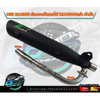 ราคา DSB Racing ท่อผ่าดัง100S จุกโต คอสปริง25 35 คอ28มิล ผ่าหมก ผ่าดังไส้แป๊ปตะแกรง ใส่100Subox 100เก่า 100Z (20155059954)