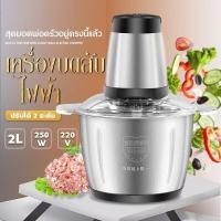 ราคา เครื่องบดอาหาร เครื่องบดเนื้อไฟฟ้า เครื่องผสมสแตนเลส เครื่องบดพริก เครื่องบดไฟฟ้า ขนาด 5 ลิตร (19453642404)