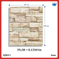 ราคา PAUS BIRU วอลเปเปอร์ติดผนัง 3 มิติ มีกาวในตัว สติ๊กเกอร์ติดผนัง วอลล์เปเปอร์ กันน้ำ วอลเปเปอร์DIY สติ๊กเกอร์ติดผนัง (19208285240)