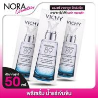 ราคา ของแท้ 3 ขวด พรีเซรั่ม Vichy Mineral 89 วิชี่ มิเนอรัล 89 50 ml บำรุงผิวหน้า สินค้าฉลากภาษาไทย (18526916915)