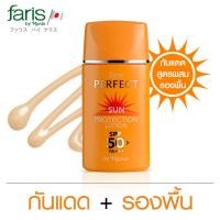 ราคา โลชั่นกันแดดสีเบจ ฟาริส เพอร์เฟ็ค เอสพีเอฟ 50 พีเอ 30 มล Faris Perfect Sun Protection Lotion SPF 50 PA 30 ml (1351658677)