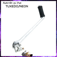 ราคา คันสตาร์ท T W KAWASAKI TUXEDO NEON COSMO ใช้ JOY KR150 43030054 (10755179295)