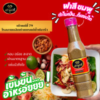 ราคา น้ำปลาร้า ปลาแดก น้ำปลาร้าเถ้าแก่กี้ ปลาร้านัว ปลาร้า น้ำปลาร้าต้มสุก ฝาชมพู ขนาด400มล หอม สะอาด ปลาร้านัวๆ คุณภาพดีราคาถูก (21202758559)