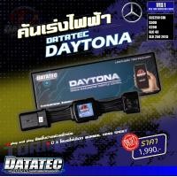 ราคา คันเร่งไฟฟ้า BENZ MB1 CLS 250 CD S300 C200 GLC 43 SLK250 2013 DATATEC DAYTONA (13700879782)