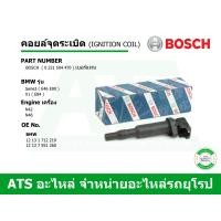 ราคา BMW คอยล์จุดระเบิด Ignition Coil BOSCH 0 221 504 470 เครื่อง N52 รุ่น E60 l สามารถใช้กับ เครื่อง N42 N46 E46 E90 X1 E84 แทนได้ (13036998515)