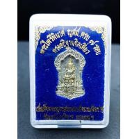 ราคา พระไพรีพินาศ ญสส เนื้อเงิน ครบ7รอบ สมเด็จพระญาณสังวรสมเด็จพระสังฆราช อธิษฐานจิตเดี่ยว พิมพ์นั่งซุ่ม พร้อมกล่อง (15873461565)