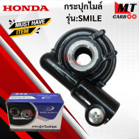 ราคา กระปุกไมล์ SMILE ชุดเฟืองไมล์SMILE กระปุกไมล์smile สมายล์HONDA SMILE smile สมายล์ สินค้าเกรดA สินค้าพร้อมส่ง (17780590041)