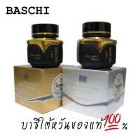 ราคา Baschi Gold 20g ครีมบาชิโกล์ด (16099921297)