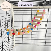 ราคา บันได ของเล่นนก สะพานชิงช้านก สำหรับนกปีนป่ายเล่น นกเลิฟเบิร์ด นกแก้ว นกหงส์หยก อุปกรณ์นกแก้ว อุปกรณ์สัตว์เลี้ยง (16799104208)