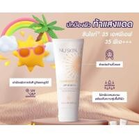 ราคา NUSKIN Sunright 35 SPF 35 PA ครีมกันแดด ซันไรท์ 35 เอสพีเอฟ 35 พีเอ Exp 09 24 (12889856523)