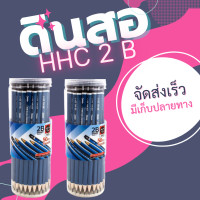 ราคา ดินสอ ดินสอไม้ ดินสอ2B HHC คุณภาพอย่างดี แพ็ค50แท่ง (20994579172)