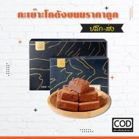 ราคา พร้อมส่ง Powerlion Chocolate Royce Farth nibble ขนมรอยส์ช็อกโกแลต ขนมรอยส์ช็อกโกแลต ขนมโกโก้หนึบ ขนมช็อกโกแลตหนึบ โกดังขนมนำเข้าราคาถูก (12460410848)