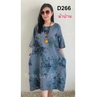 ราคา ชุดเดรส ผ้าป่านคอตต้อน (20442824525)