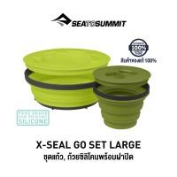 ราคา Sea to Summit X SEAL GO SET SIZE SMALL ชุดเครื่องครัวพกพา พับได้ (10178421776)
