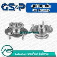 ราคา GSP ลูกปืนดุมล้อหลัง NISSAN SUNNY NEO 00 11 ABS (213105006)