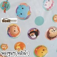 ราคา ปูโต๊ะ HELLO KITTY รวมลาย คิตตี้ ลิขสิทธิ์แท้ หน้ากว้าง1 4เมตร ผ้า พลาสติก ผ้ายาง โดเรมอน ริละคุมะ ไข่ขี้เกียจ ซูม มินเนี่ยน (7180702367)