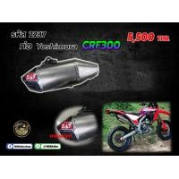 ราคา ชุดท่อ Yoshimura ท่อ ปลาย ตรงรุ่น CRF300 2237 (16168786951)