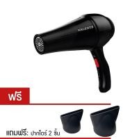 ราคา VALENTE วาเลนเต้ ไดร์เป่าผม ไฟฟ้า ลมร้อน เย็น รุ่น HD 002 แถม ปากไดร์ 2 ชิ้น ตัวเล็ก 1 ชิ้น ตัวใหญ่ 1 ชิ้น (272127)