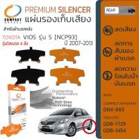 ราคา แผ่นชิม รองผ้าเบรค แผ่นรองผ้าดิสเบรค ซับเสียง หลัง TOYOTA Vios VIOS model S รุ่น ดิสก์เบรค 4 ล้อ NCP93 ปี 2007 2013 COMPACT CS 683 ปี 07080910111213 50515253545556 vios07 (9330408367)