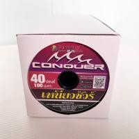 ราคา สายเอ็น CONQUER เหนียวชัวร์ ยาว 100 m สายเอ็นตกปลา Parrot รุ่น CONQUER คุณภาพดี สายเอ็นแข็งแรง เอ็นตรานกแก้ว ตกชิงหลิว (18300478707)