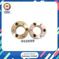 ราคา Toyota ชุดสเปเซอร์ยกสูง อะไหล่รถยนต์ รุ่น วีโก้รีโว้ 2WD ตัวเตี้ย งานเหล็ก ขนาด 1 5 ราคานี้ขายคู่ (359630194)