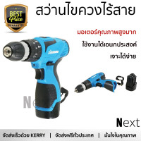 ราคา โปรโมชัน รุ่นใหม่ล่าสุด สว่าน สว่านไขควงไร้สาย ZINSANO 14 4V ใช้งานง่าย มอเตอร์คุณภาพสูงมาก รองรับอเนกประสงค์ CORDLESS DRILL จัดส่งฟรีทั่วประเทศ (2689852330)