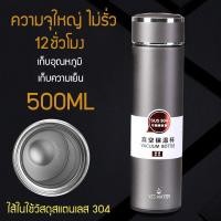 ราคา กระติกเก็บร้อน แก้วเก็บเย็น แก้วเก็บร้อน ขนาด500 มล แก้วเยติ สแตนเลส304 กระติกเก็บน้ำร้อน ขวดน้ำเก็บเย็น กระบอกน้ำร้อน กระบอกน้ำเก็บความร้อน กระบอกน้ำร้อน12ชั่วโมง (10060989552)