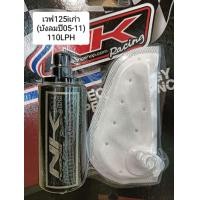 ราคา มอเตอร์ปั้มติกแต่งเวฟ125i ปี05 11บังลม ปี12 20ปลาวาฬ ดรีม110iMSXคลิก125i ยี่ห้อNK RACING เอ็นเคเรซซิ่ง (20759928892)