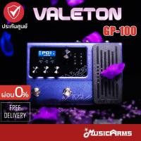 ราคา Valeton GP 100 Multi Effect Processor มัลติเอฟเฟค จัดส่งด่วน ส่งฟรี ประกันศูนย์ 1ปี Music Arms (7769795401)