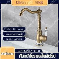 ราคา ก๊อกน้ำอ่างล้างหน้า ก๊อกน้ำสไตล์ยุโรป ก๊อกน้ำโบราณ ก๊อกน้ำทองเหลืองสไตล์ยุโรป สไตล์ยุโรปโบราณ ก็อกน้ำทองเหลือง ก็อกน้ำล้างมือ (15128074203)