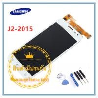 ราคา หน้าจอ Samsung j2 j200 j2 2015 LCD Touchscreenจอชุด แถมฟรีชุดไขควง (1608058480)