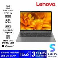 ราคา NOTEBOOK โน้ตบุ๊ค LENOVO IDEAPAD 3 15IAU7 82RK00K7TA ARCTIC GREY โดย สยามทีวี by Siam T V (20371730404)