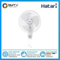 ราคา ถูกที่สุด HATARI พัดลมติดผนัง 18 นิ้ว รุ่น HT W18M4 (422579004)
