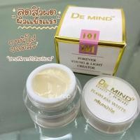 ราคา De Mind ครีมเดอมายด์ ของแท้ (19818347735)