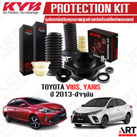 ราคา KYB อุปกรณ์เสริมโช้คอัพ ยางกันกระแทก ยางกันฝุ่น เบ้าโช้ค Toyota Vios Yaris NCP150 NSP152 โตโยต้า วีออส ปี 2013 kayaba คายาบ้า KIT (17424995417)