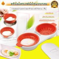 ราคา ที่ทำไข่ดาวน้ำM cuisine poached eggโดยใช้เพียงแค่ไมโครเวฟ ไร้น้ำมันไข่ดาวในการทำเมนูอาหารเช้า Egg Benedictได้ง่ายๆ (13336586264)