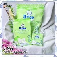 ราคา D Nee สำลีแผ่น สำลีก้อน สำลีก้านจิ๋ว สำหรับเด็กแรกเกิด (18102114194)