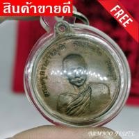 ราคา เหรียญ ครุฑ หลวงพ่อจรัญ ฐิตธมฺโม วัดอัมพวัน เหรียญที่ระลึกแห่งความเจริญ สภาพสวย เลี่ยมกรอบพร้อมใช้งาน ฟรีผ้ายันต์1ผืน (7156888161)