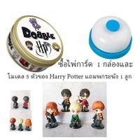 ราคา Harry Potter5 ท่าน ตุ๊กตาฟิกเกอร์ Figure Model แฮรรี่ พอตเตอร์ นิยายพ่อมด โมเดล ขนาดประมาณ 9 10ซม น่ารักมากๆ (20062460561)