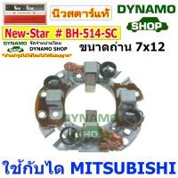 ราคา ซองถ่านไดสตาร์ท ซองถ่านสตาร์ท ใช้กับไดมิตซูบิชิ MITSUBISHI รถฮอนด้า HONDA KIA FUSO FORD JEEP (14286845690)