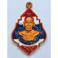 ราคา ชุดสร้างศาลา รุ่น มหารวย รวย รวย รับ 3 เหรียญ ตามภาพ หลวงพ่อพัฒน์ วัดห้วยด้วน (16785097094)