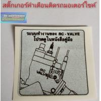 ราคา สติ๊กเกอร์คำเตือนรถมอเตอร์ไซค์ สติ๊กเกอร์คำเตือนรถ nsr Honda nsr (7931617667)