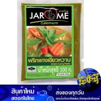 ราคา พริกแกงเขียวหวาน 100 กรัม จะโหรม Jarome Thai Green Curry Paste พริกแกง เขียวหวาน พิกแกง น้ำพริกแกง น้ำพริกแกงเขียวหวาน เครื่องพริกเขียวหวาน พริกแกงสด (13500947879)