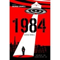 ราคา หนังสือ 1984 มหานครแห่งความคับแค้น พิมพ์ครั้งที่ 7 (19819564881)