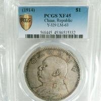 ราคา โล่สีทอง PCGS คะแนนเงินเก่าหยวน Datou หนึ่งหยวนเงินดอลลาร์กล่องเงินเก่าทำในสามปีของสาธารณรัฐจีน (20397123138)