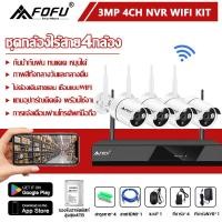 ราคา CORRINE Hot Sales WiFi kit ชุดกล้องวงจรปิดไร้สาย 8 CH รุ่น 8กล้อง 3ล้าน ip camera กล้องวงจรปิด wifi กล้องวงจร แถมอุปกรณ์ติดตั้ง APP ราคาพิเศษ ดูทางไกลในมือถ (16553389230)