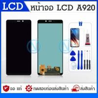 ราคา LCD Display หน้าจอ Samsung A920 A9 2018 จอชุด LCD พร้อมทัชสกรีน ซัมซุง A920 A9 2018 จอแท้ OLED ปรับแสงได้จอไม่หนา (15605208149)