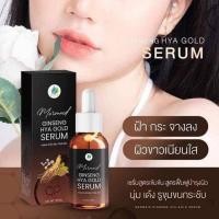 ราคา โสมเมอเมด โสมทองไฮยา GINSENG HYA GOLD SERUM เมอเมด จินเซ็ง ไฮยาโกลด์เซรั่ม (18305030663)