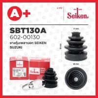 ราคา ยางหุ้มเพลานอก SBT 130A SUZUKI (19335982958)